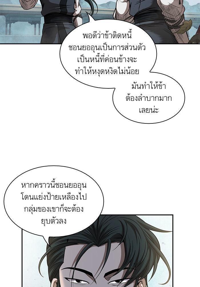นาโนมาชิน - หน้า 35
