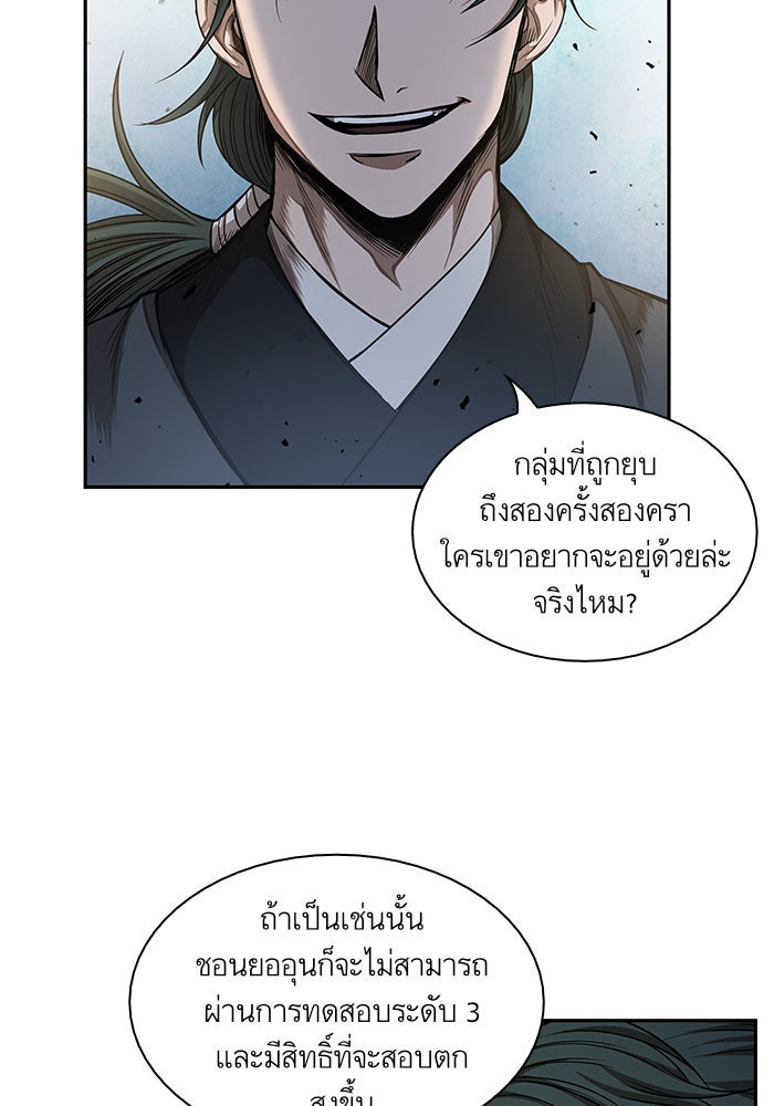 นาโนมาชิน - หน้า 36