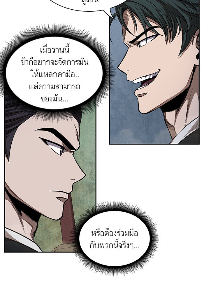 นาโนมาชิน - หน้า 37