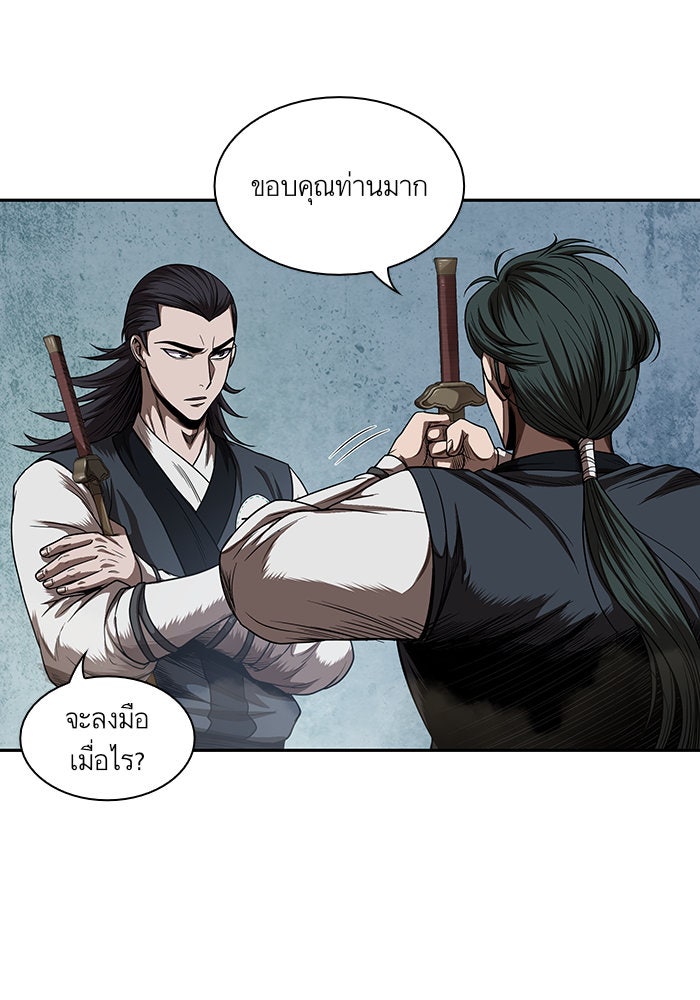 นาโนมาชิน - หน้า 39