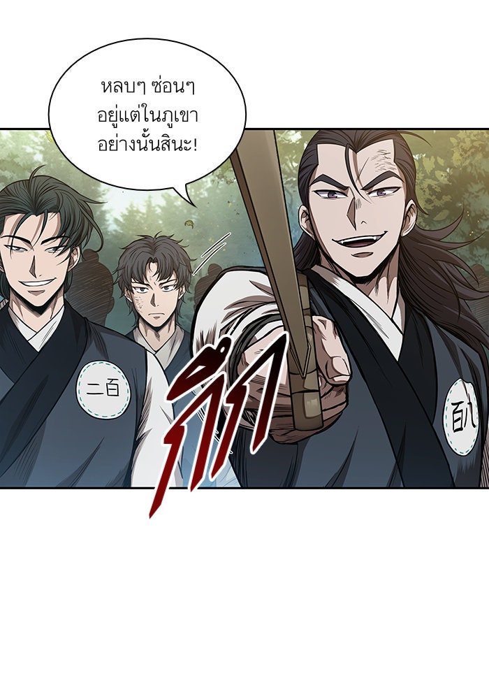 นาโนมาชิน - หน้า 49