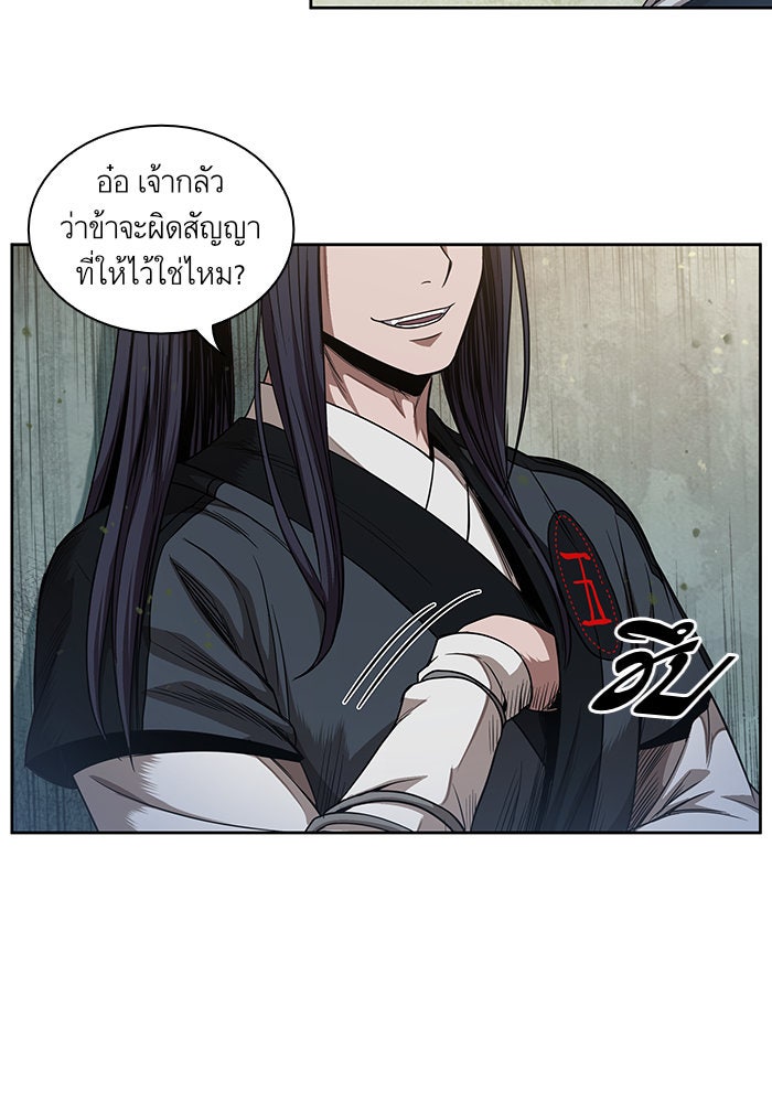 นาโนมาชิน - หน้า 5
