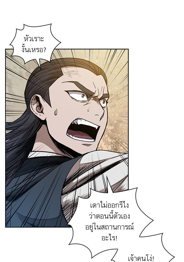 นาโนมาชิน - หน้า 53