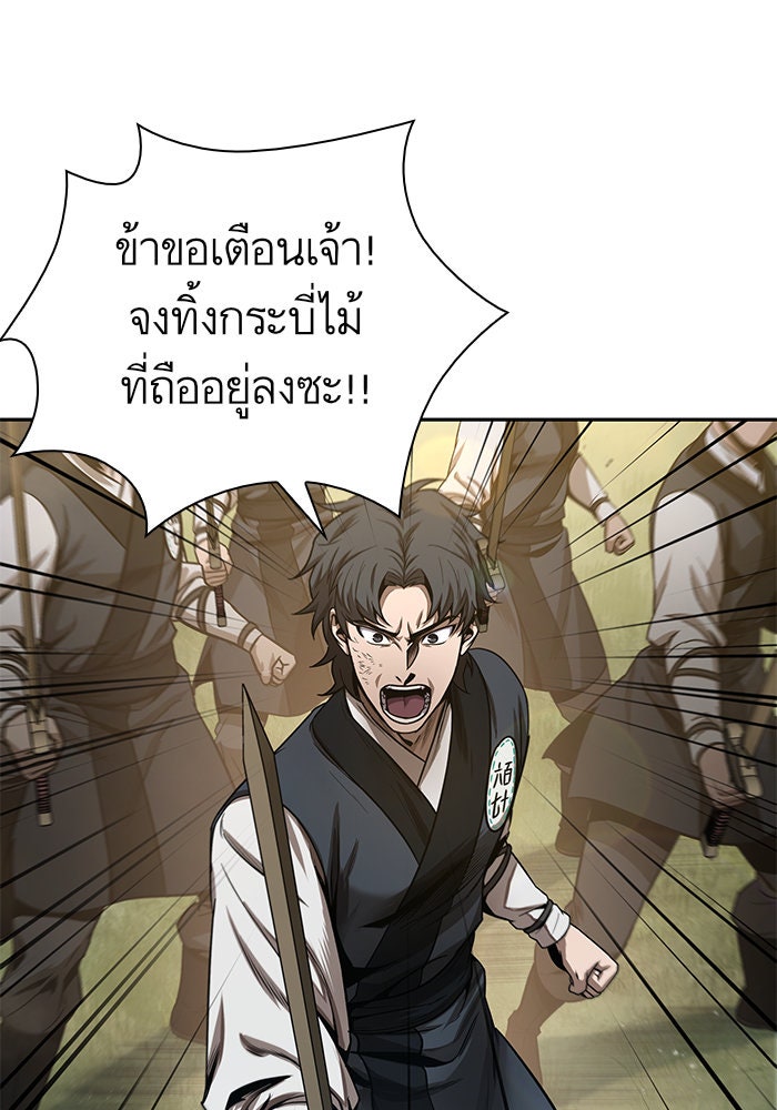 นาโนมาชิน - หน้า 55