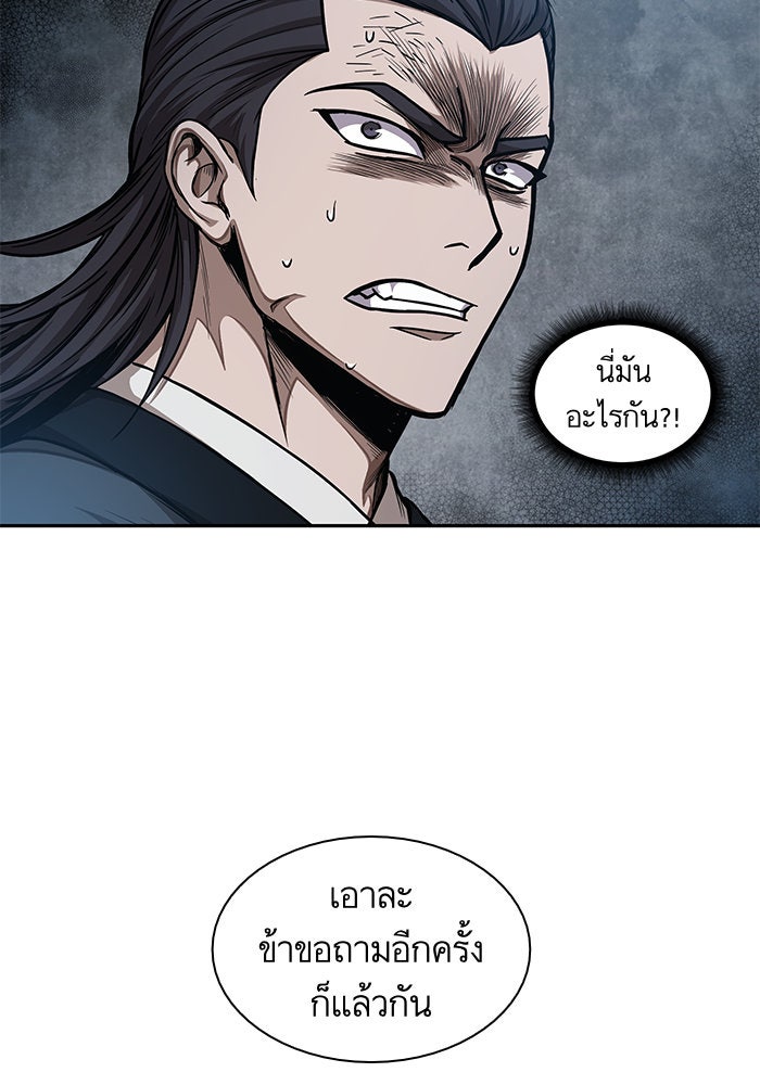 นาโนมาชิน - หน้า 59
