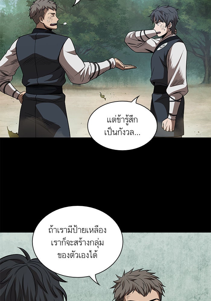 นาโนมาชิน - หน้า 65