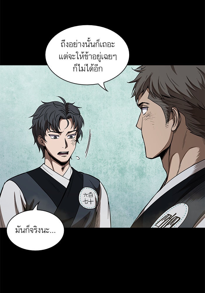 นาโนมาชิน - หน้า 67