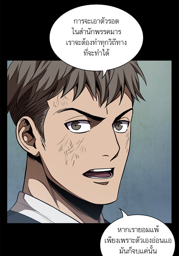 นาโนมาชิน - หน้า 68