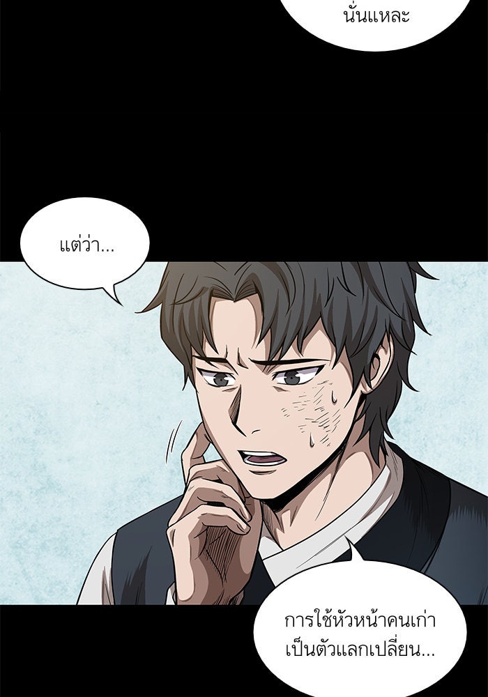 นาโนมาชิน - หน้า 69