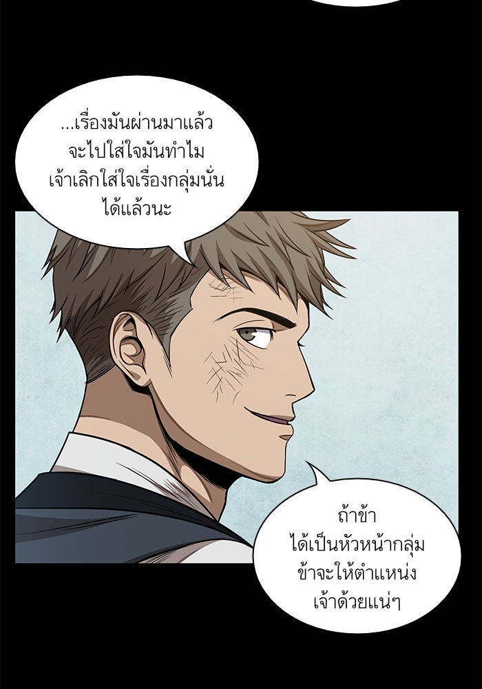 นาโนมาชิน - หน้า 70