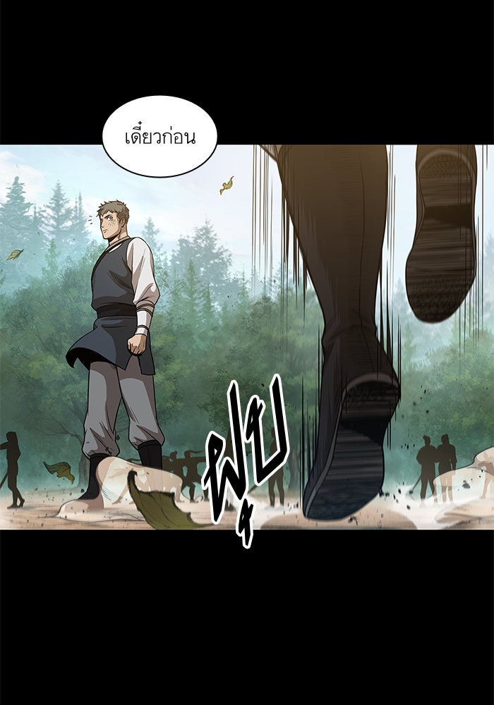 นาโนมาชิน - หน้า 71