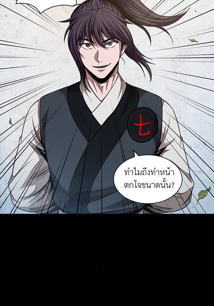 นาโนมาชิน - หน้า 73