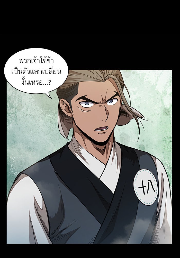 นาโนมาชิน - หน้า 76