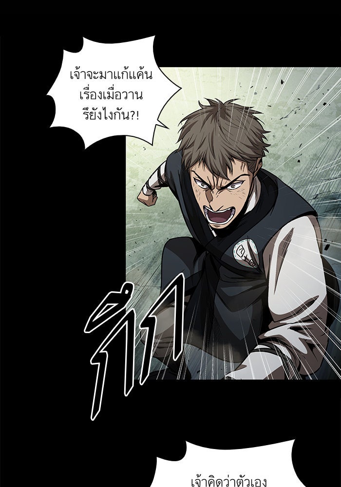 นาโนมาชิน - หน้า 78