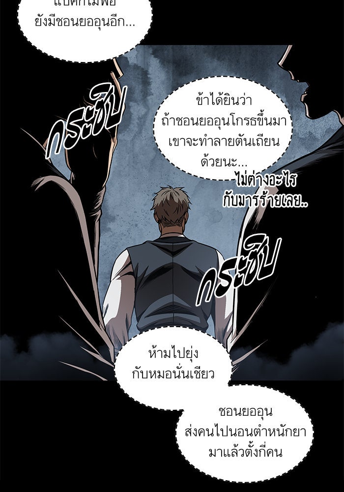 นาโนมาชิน - หน้า 80