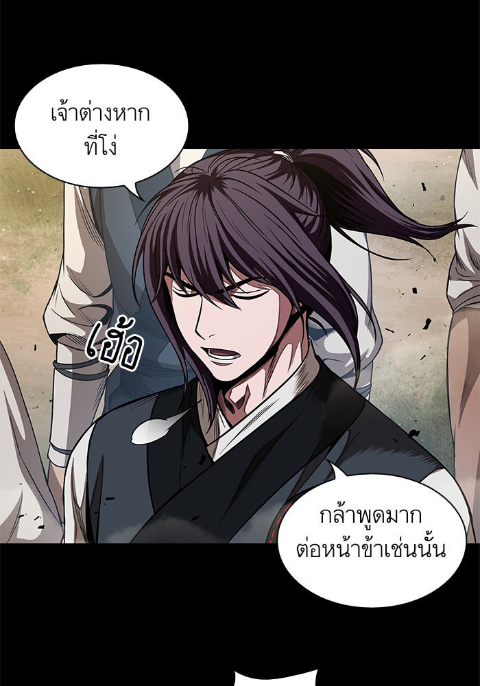 นาโนมาชิน - หน้า 82
