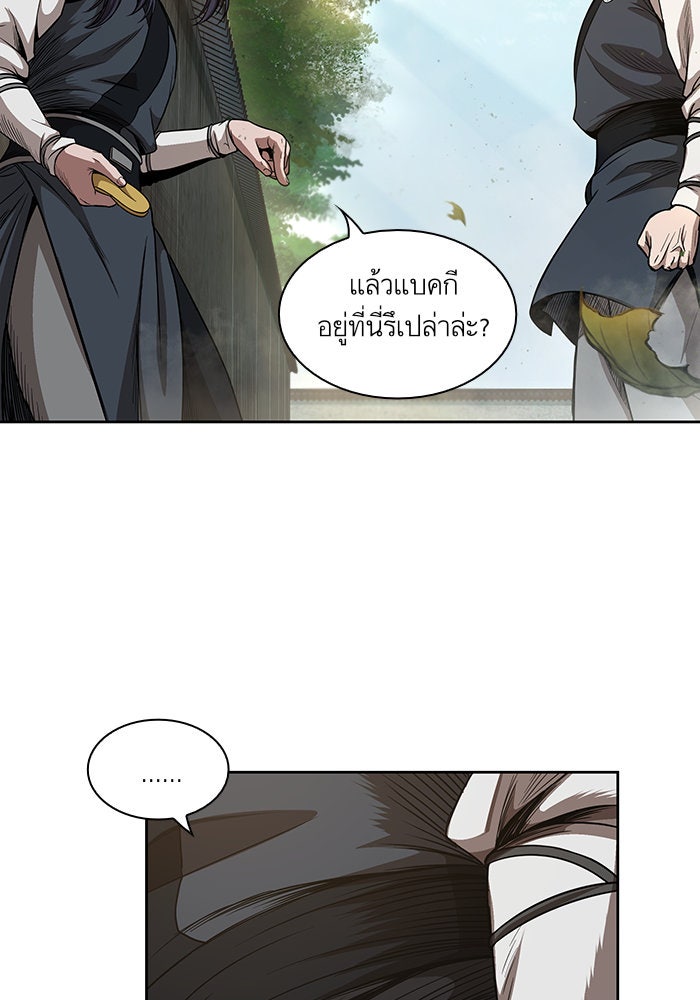 นาโนมาชิน - หน้า 9