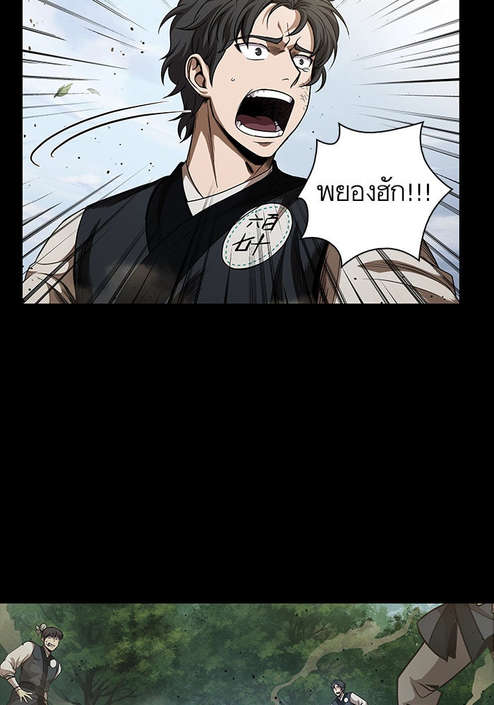 นาโนมาชิน - หน้า 10