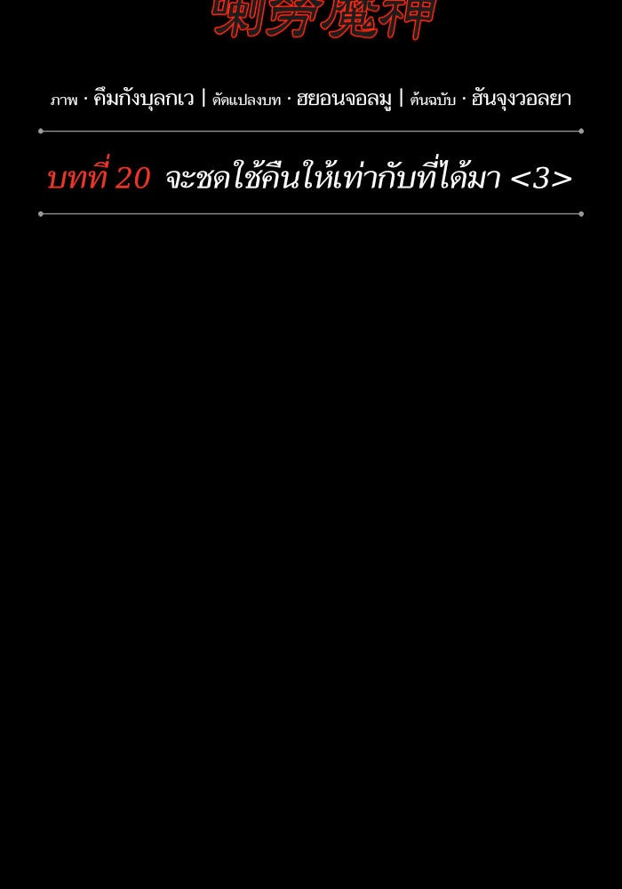 นาโนมาชิน - หน้า 14