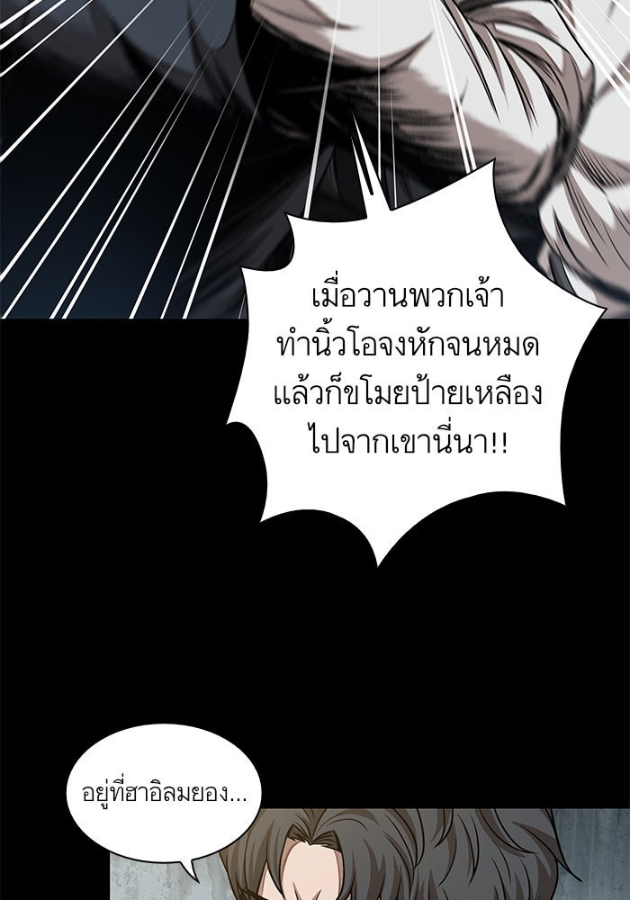 นาโนมาชิน - หน้า 18