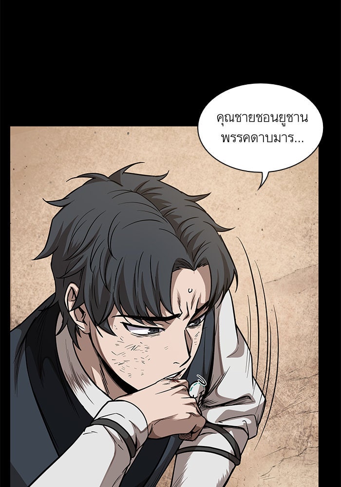 นาโนมาชิน - หน้า 25