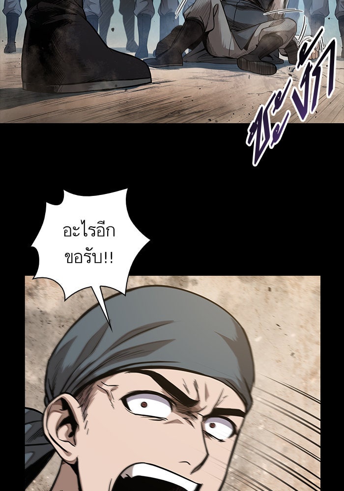 นาโนมาชิน - หน้า 34