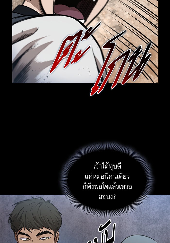 นาโนมาชิน - หน้า 35