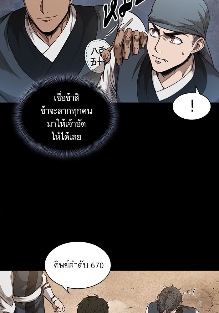 นาโนมาชิน - หน้า 36