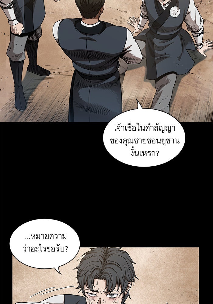 นาโนมาชิน - หน้า 37