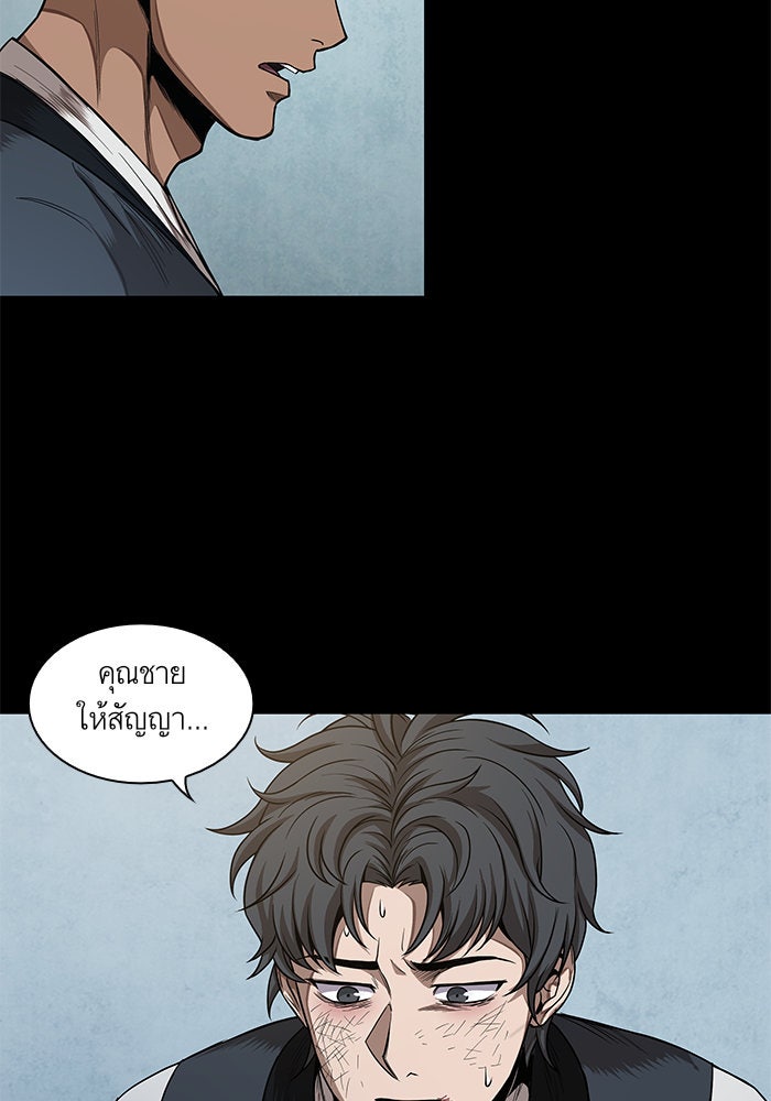 นาโนมาชิน - หน้า 39
