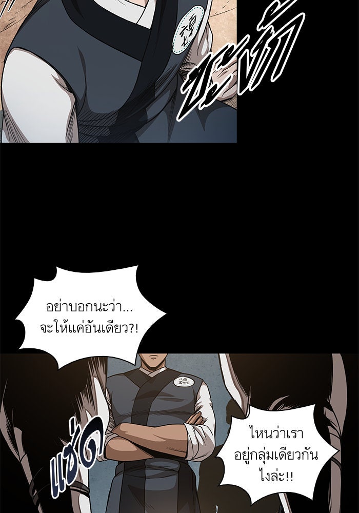 นาโนมาชิน - หน้า 42