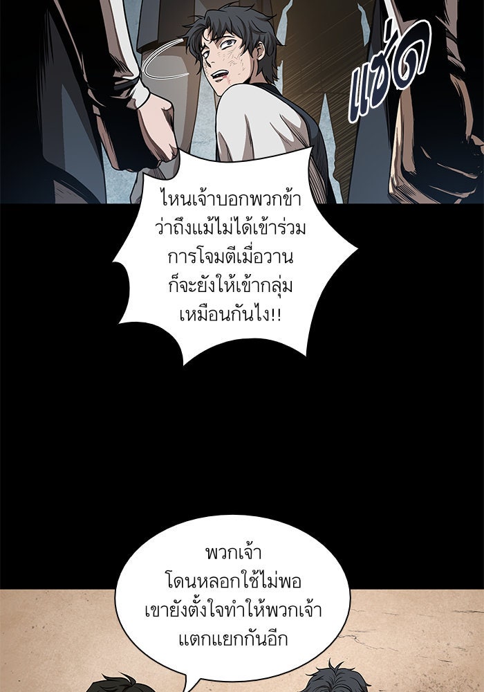 นาโนมาชิน - หน้า 43