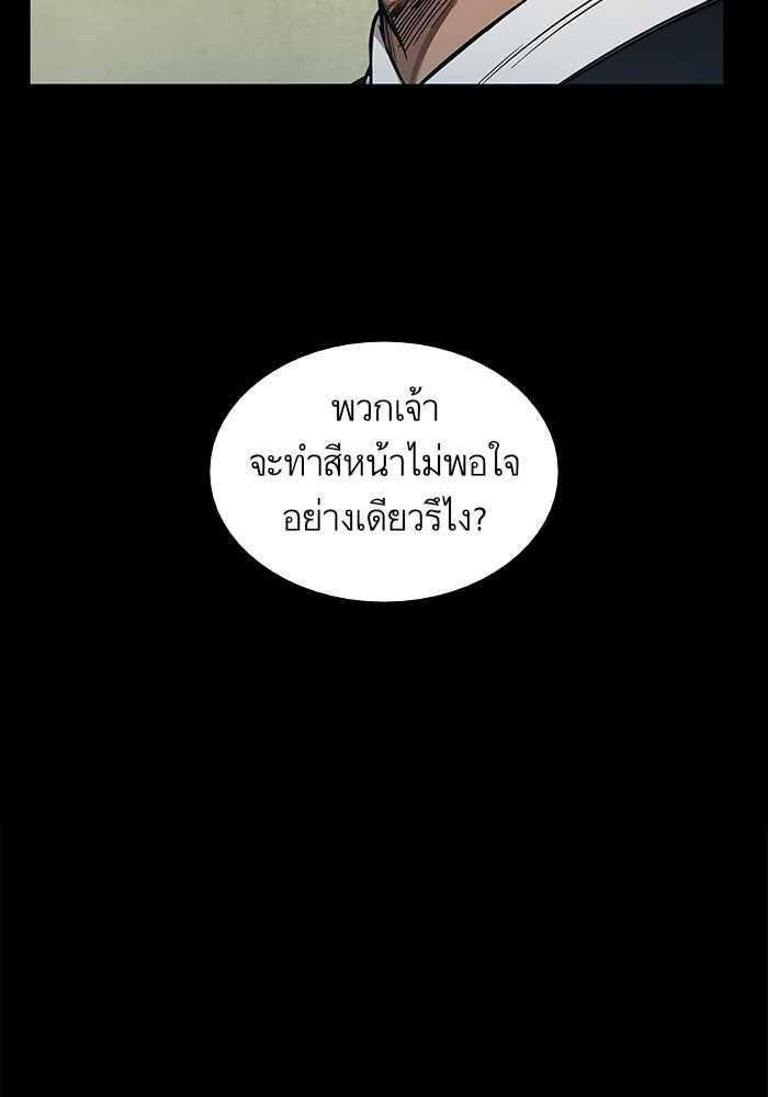 นาโนมาชิน - หน้า 48