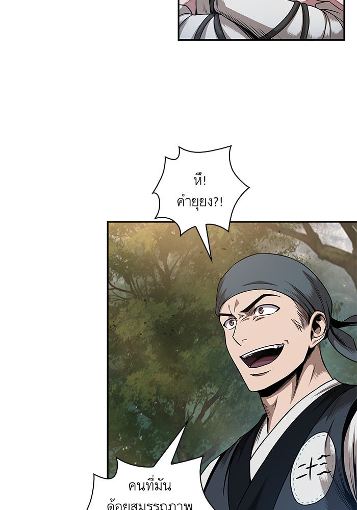 นาโนมาชิน - หน้า 58