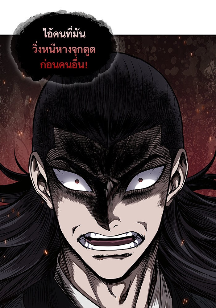 นาโนมาชิน - หน้า 60