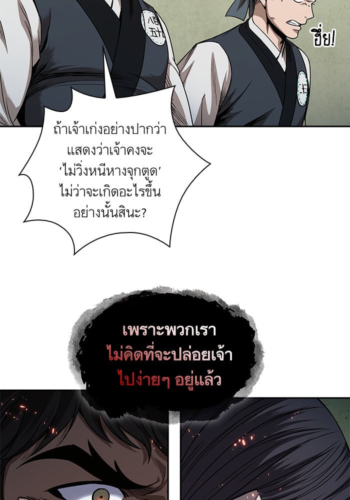 นาโนมาชิน - หน้า 62