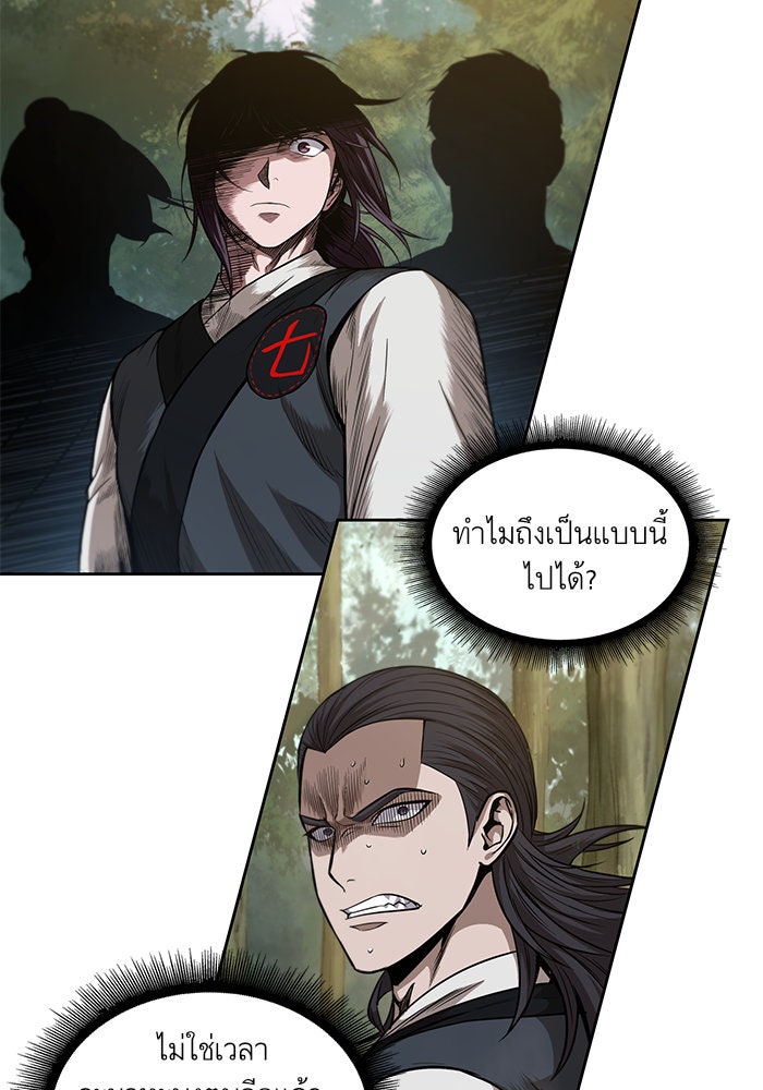 นาโนมาชิน - หน้า 64