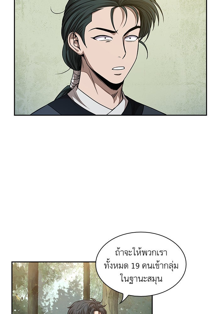 นาโนมาชิน - หน้า 70