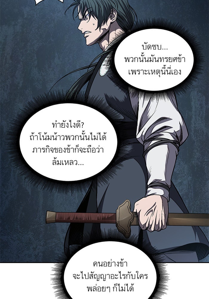 นาโนมาชิน - หน้า 72