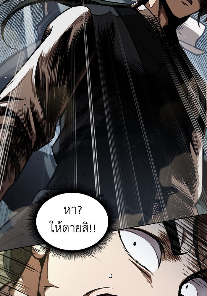 นาโนมาชิน - หน้า 79