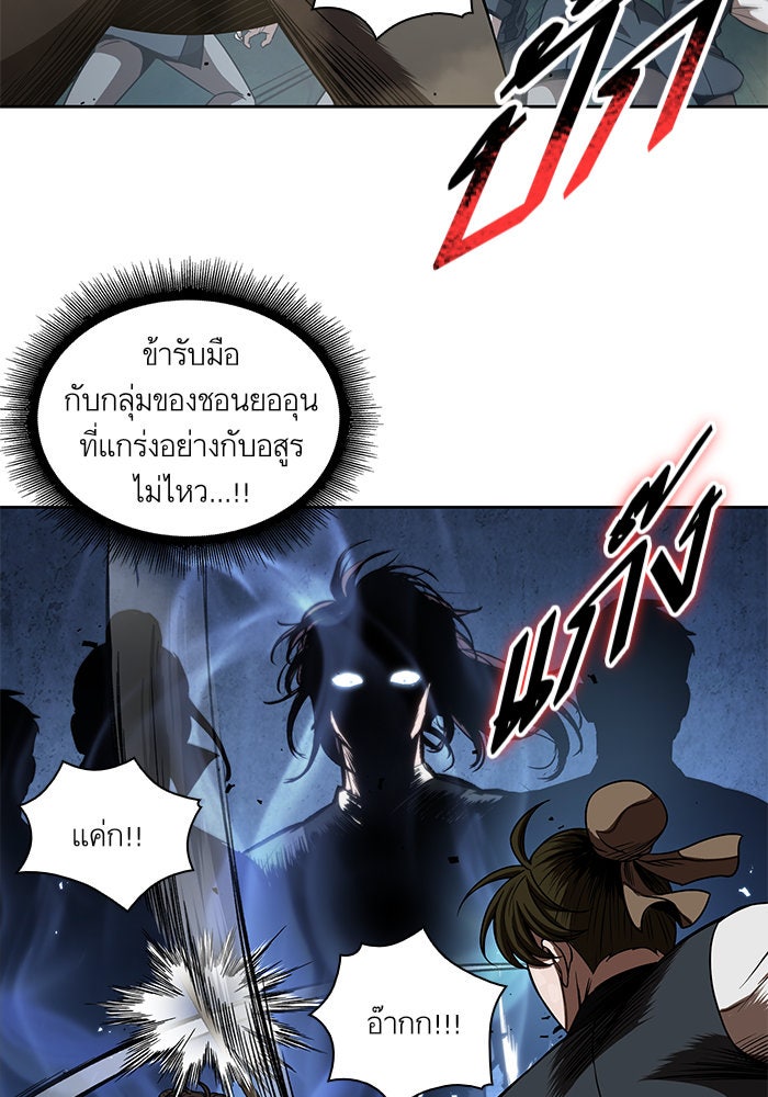 นาโนมาชิน - หน้า 11
