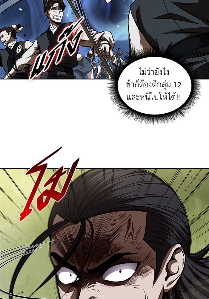 นาโนมาชิน - หน้า 12