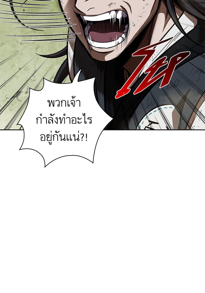 นาโนมาชิน - หน้า 13