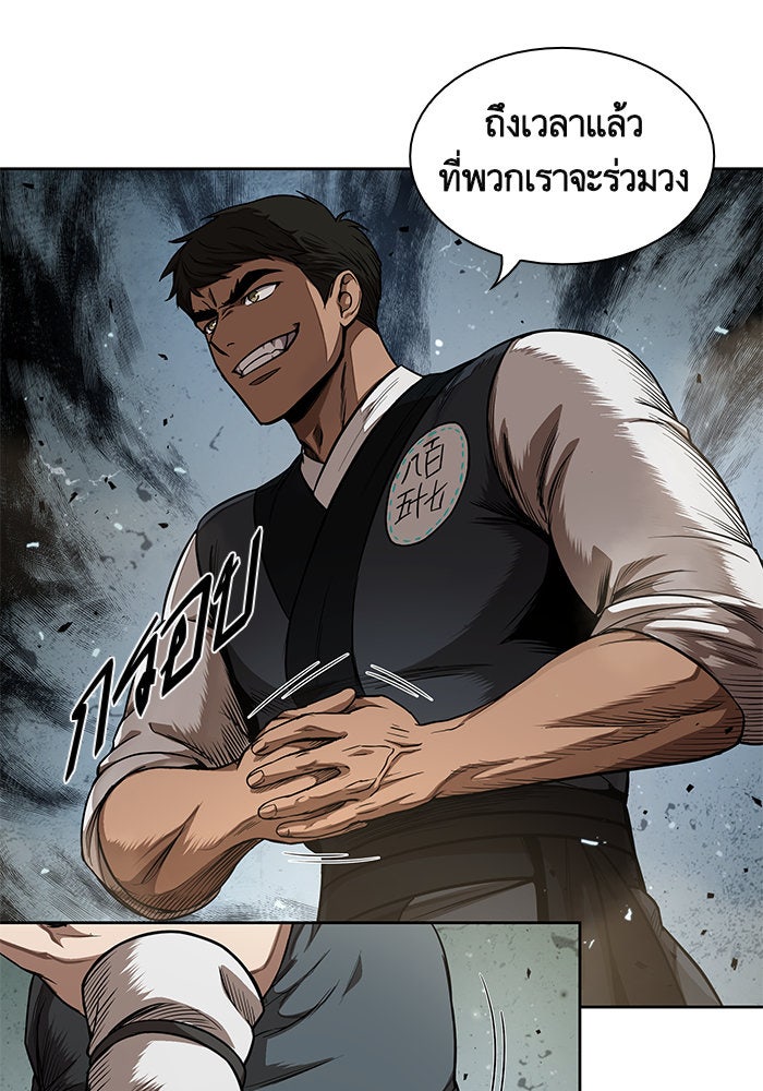 นาโนมาชิน - หน้า 20
