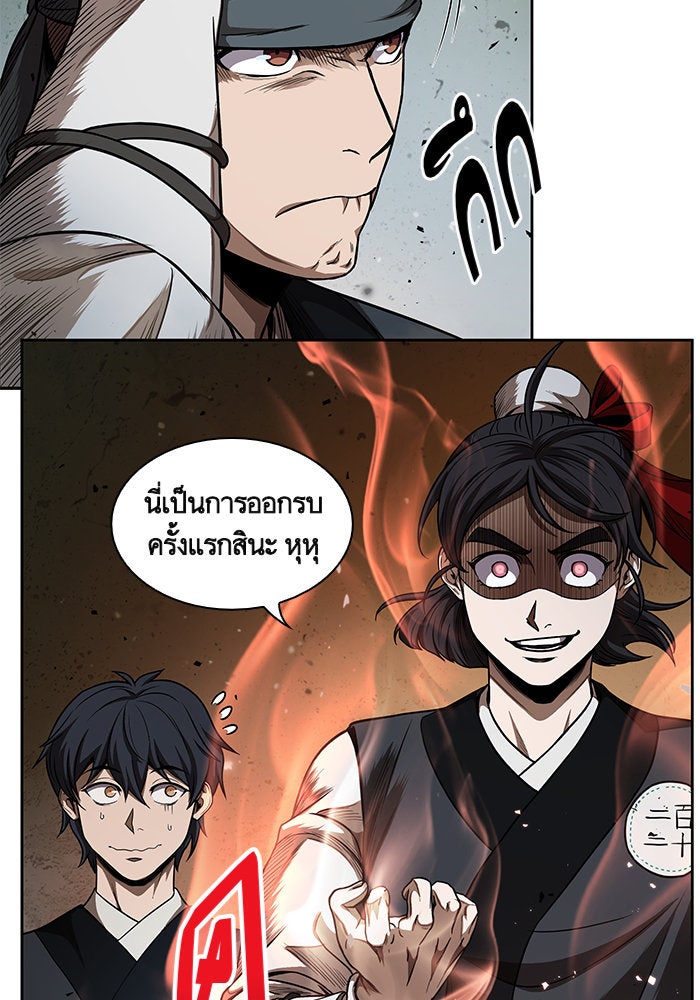นาโนมาชิน - หน้า 21