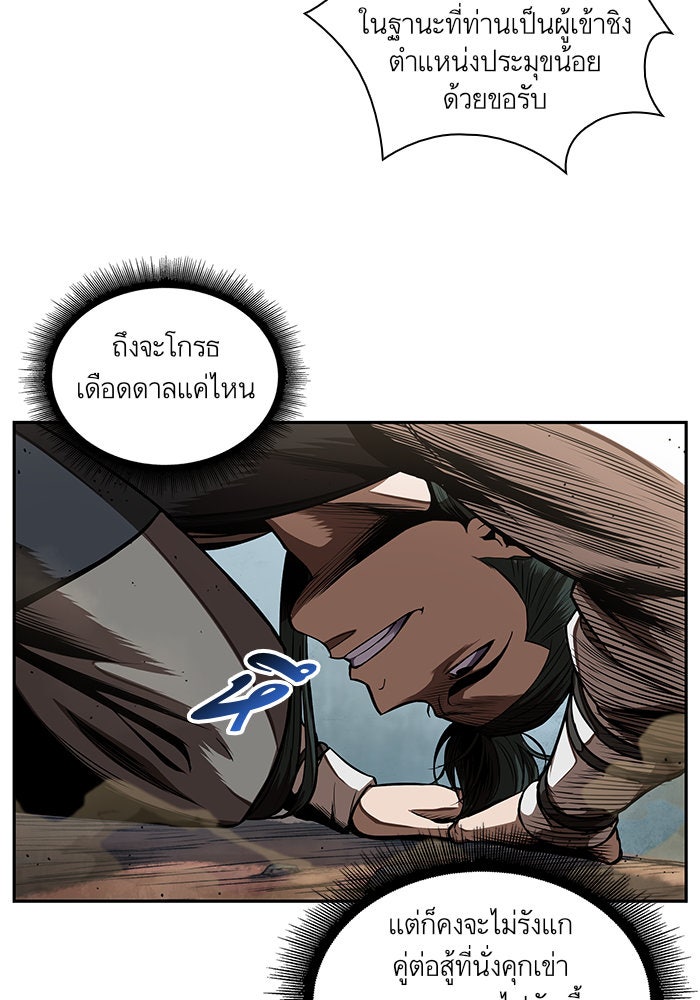 นาโนมาชิน - หน้า 34