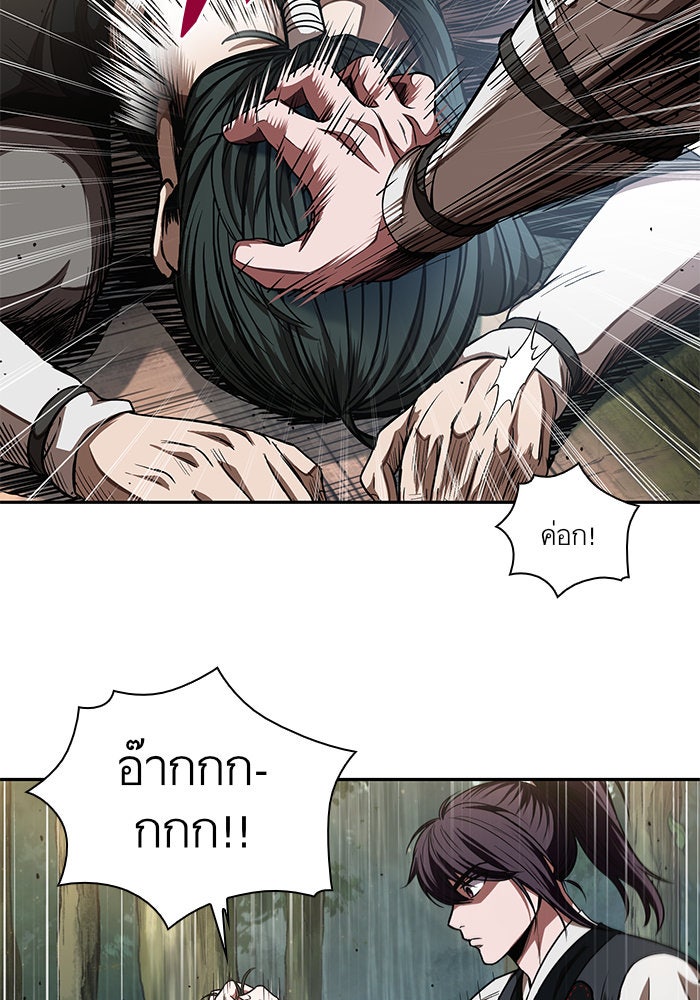 นาโนมาชิน - หน้า 36