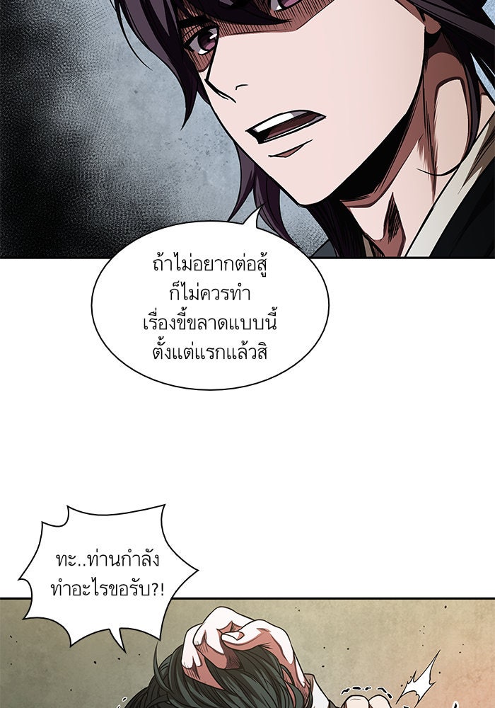 นาโนมาชิน - หน้า 38