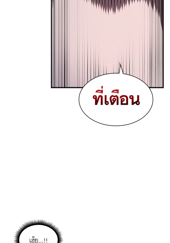 นาโนมาชิน - หน้า 54