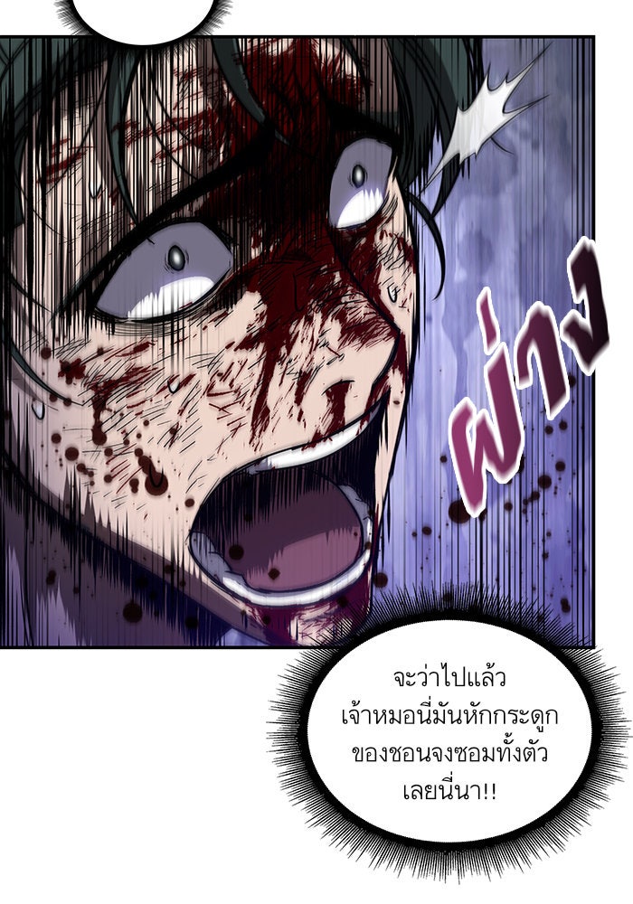 นาโนมาชิน - หน้า 55